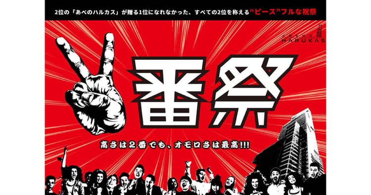 第14回「販促コンペ」 受賞作品発表(シルバー)