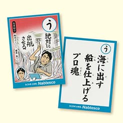 中国市場の「情報収集役」 リアルな現地情報を社内へ送るナブテスコのIR