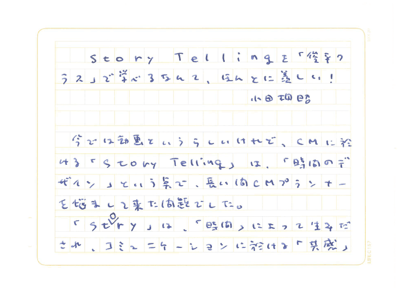 odagirisan_01.png