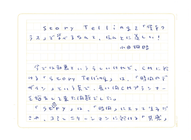 odagirisan_01.png