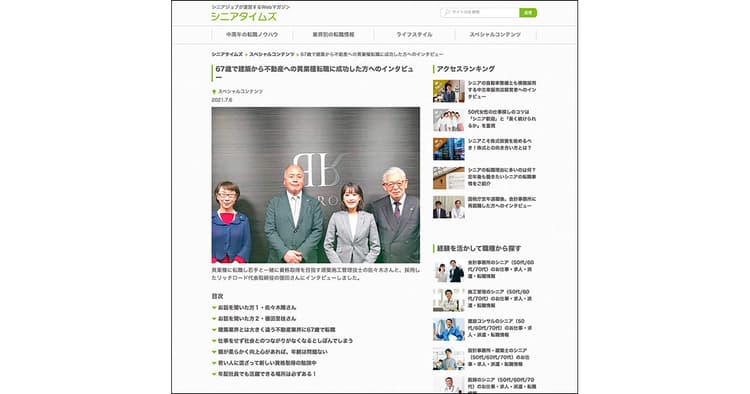 オウンドメディアで反響のあった記事、強化しているコンテンツは?