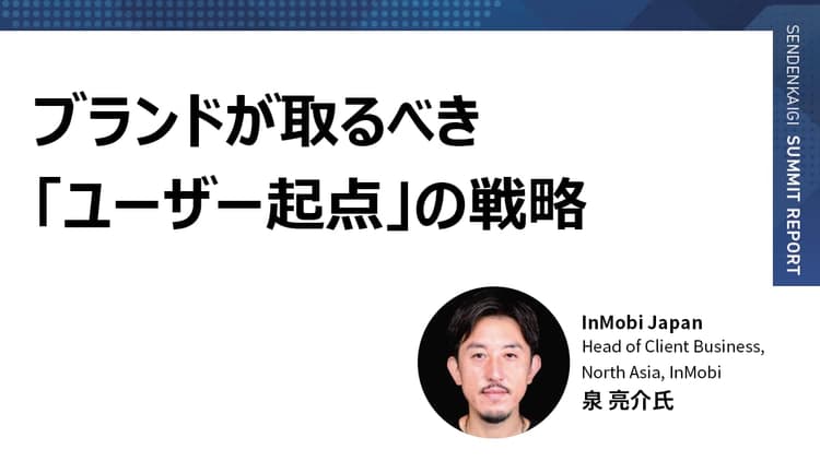 「エージェンティックコマース」が変える 消費行動と広告取引の未来