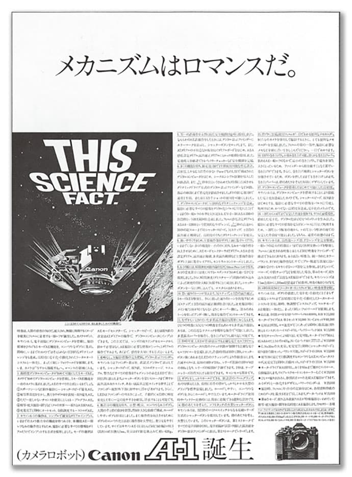 広告を読めば、「スペック」が見えてくる。