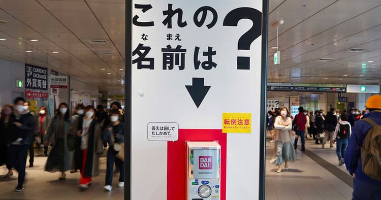 回したくなる広告