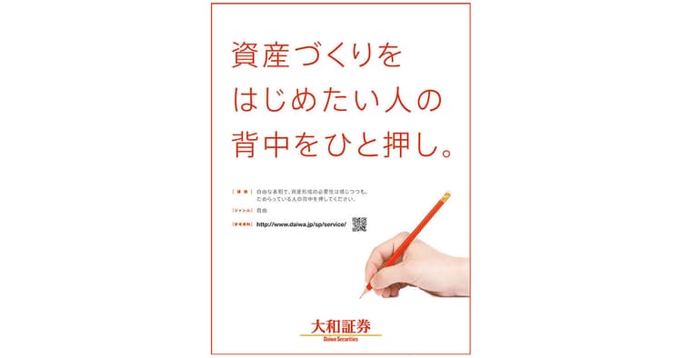 第56回「宣伝会議賞」協賛企業のワンポイントアドバイス(5)
