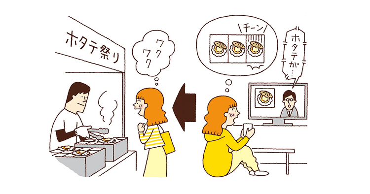 モーレツにホタテを食べたいワタシ