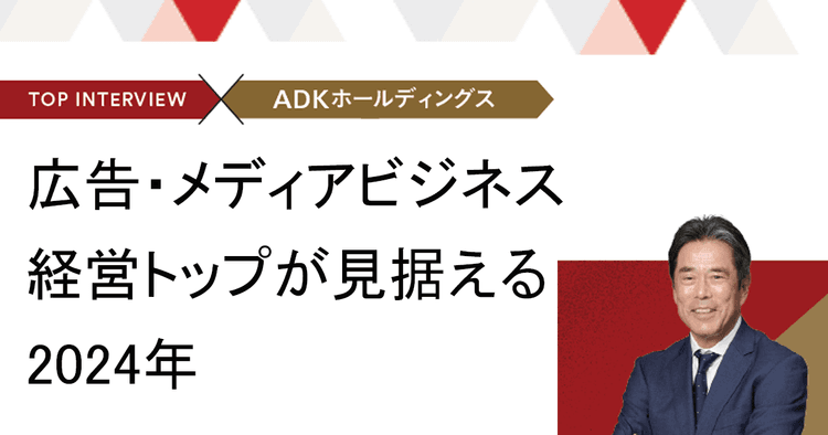 業種専門性を高め知見を蓄積 伴走型の支援で「クライアントの顧客を知る」