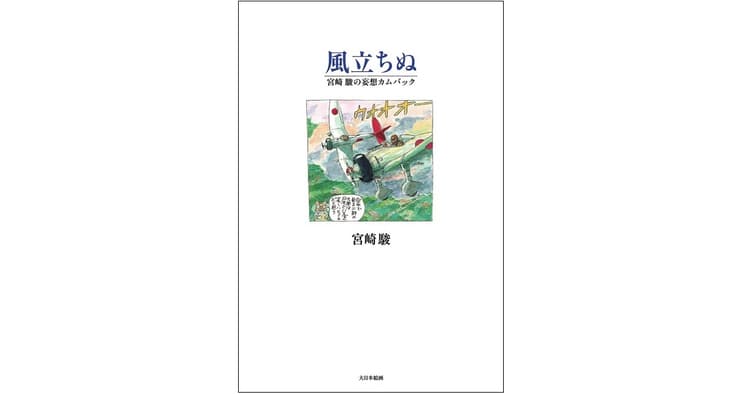 プロダクトデザイナー 横関亮太さんがおすすめする4冊の本