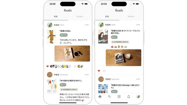 「読書を読了から解放する」オンラインの“本のある場”