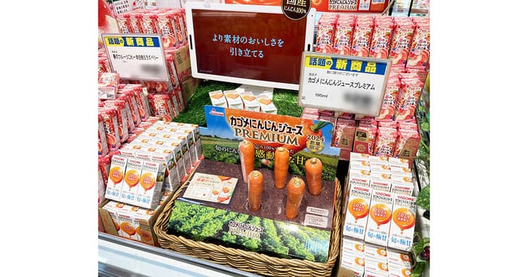 什器に本物のニンジン カゴメに聞いたインパクトある売り場のつくり方