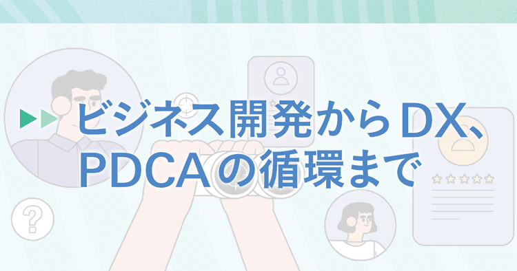変革するクライアントに対応できるか? 最新・大手広告会社の組織改変とその狙い