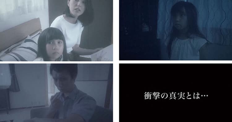 ヤマサ醤油×BOVA 「【恐怖】斉藤一家の記録」