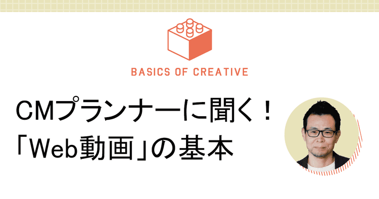 流行り廃りはあって当然!見たいと思わせるコンテンツをつくってなんぼ