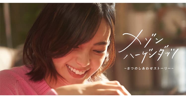 平手友梨奈主演、「七海」と「てち」の世界線をまたぐ小さな幸せの物語