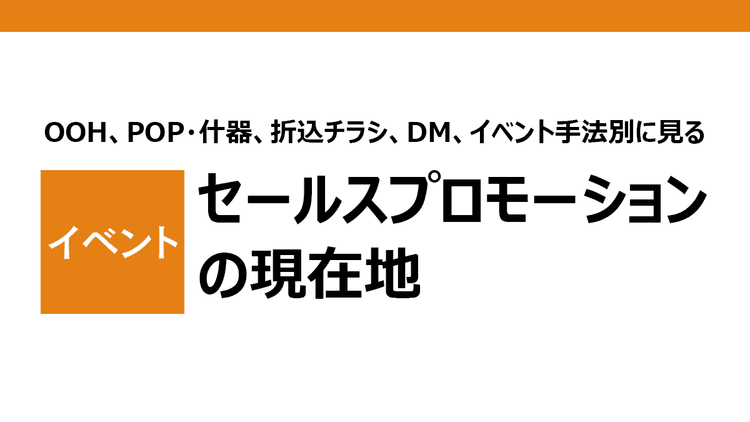 “モーメントの編集拠点”に ブランドの文脈を共創するイベント設計