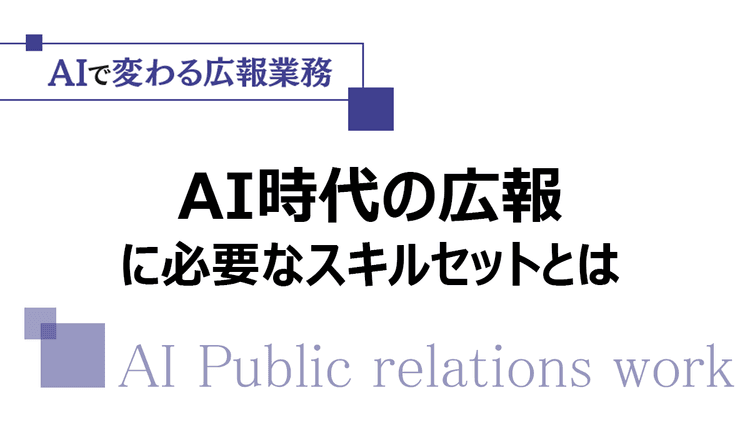 エンジニア採用に貢献&全社員が積極的に活用 客観的視点をもとにした考察作成にも重宝