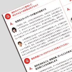 どう参加し、どう活かす?海外イベント参加の作法&TIPS