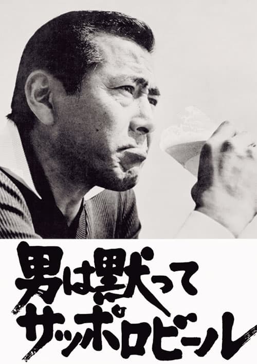 山本高史 広告を「読む」と、「男」が見えてくる。