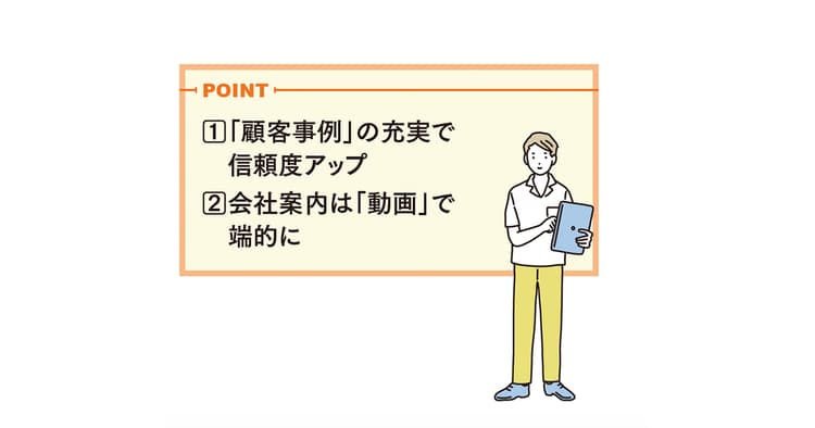 ウィズコロナ時代の「コーポレートサイト」はどう変化?(1)