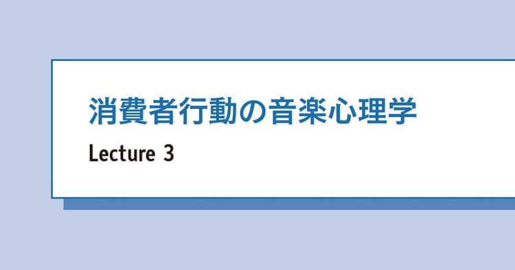 BGMのテンポを使い分ける