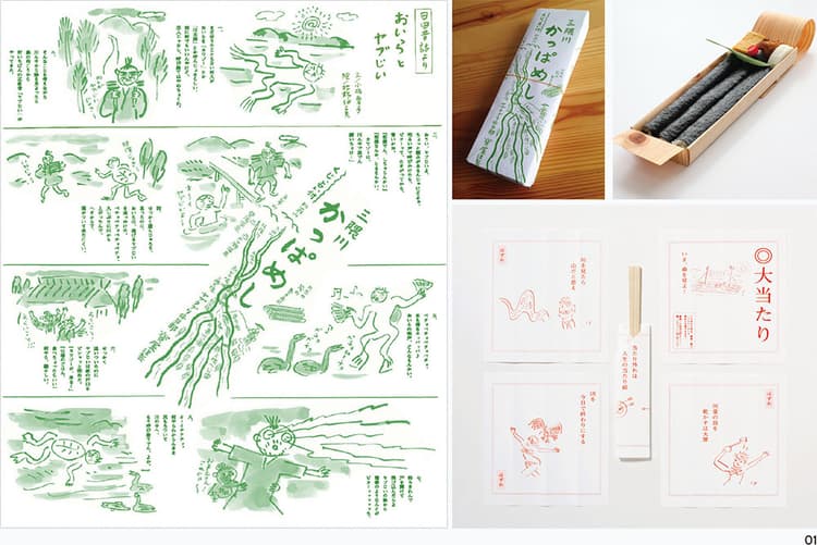 きこりの次はかっぱ―昔話、おみくじ、のり巻きで三度うまい弁当