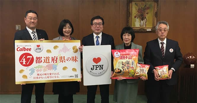 ポテチショック後の戦略広報が、消費者とのコミュニケーションの基盤に