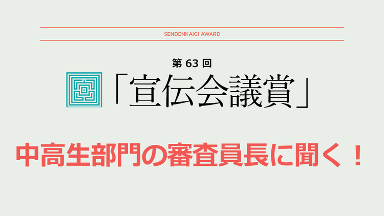本能で感じたことを信じて新しい風を吹き込んでほしい