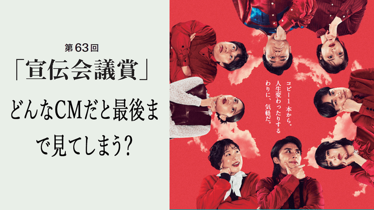 どんなCMだと最後まで見てしまう? 現役10代の「広告との距離感」