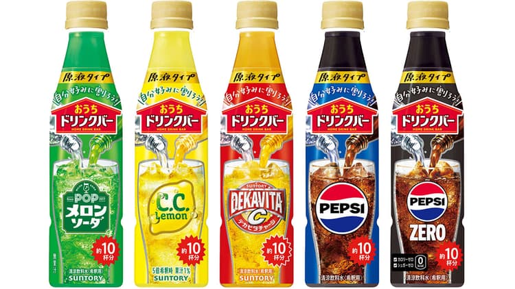 面倒を楽しさに「おうちドリンクバー」の逆転発想 販売数量は約2倍 理由は「手間のエンタメ化」
