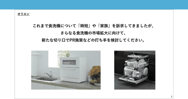 “甘え”と思われたくない人に選択肢を提供 家事のモヤモヤに着目「食洗機は甘えですか?」