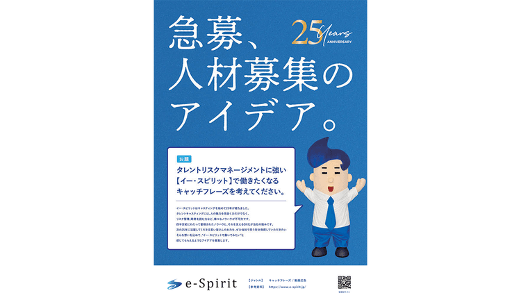 第63回「宣伝会議賞」 協賛企業の誌面オリエンテーション23~31