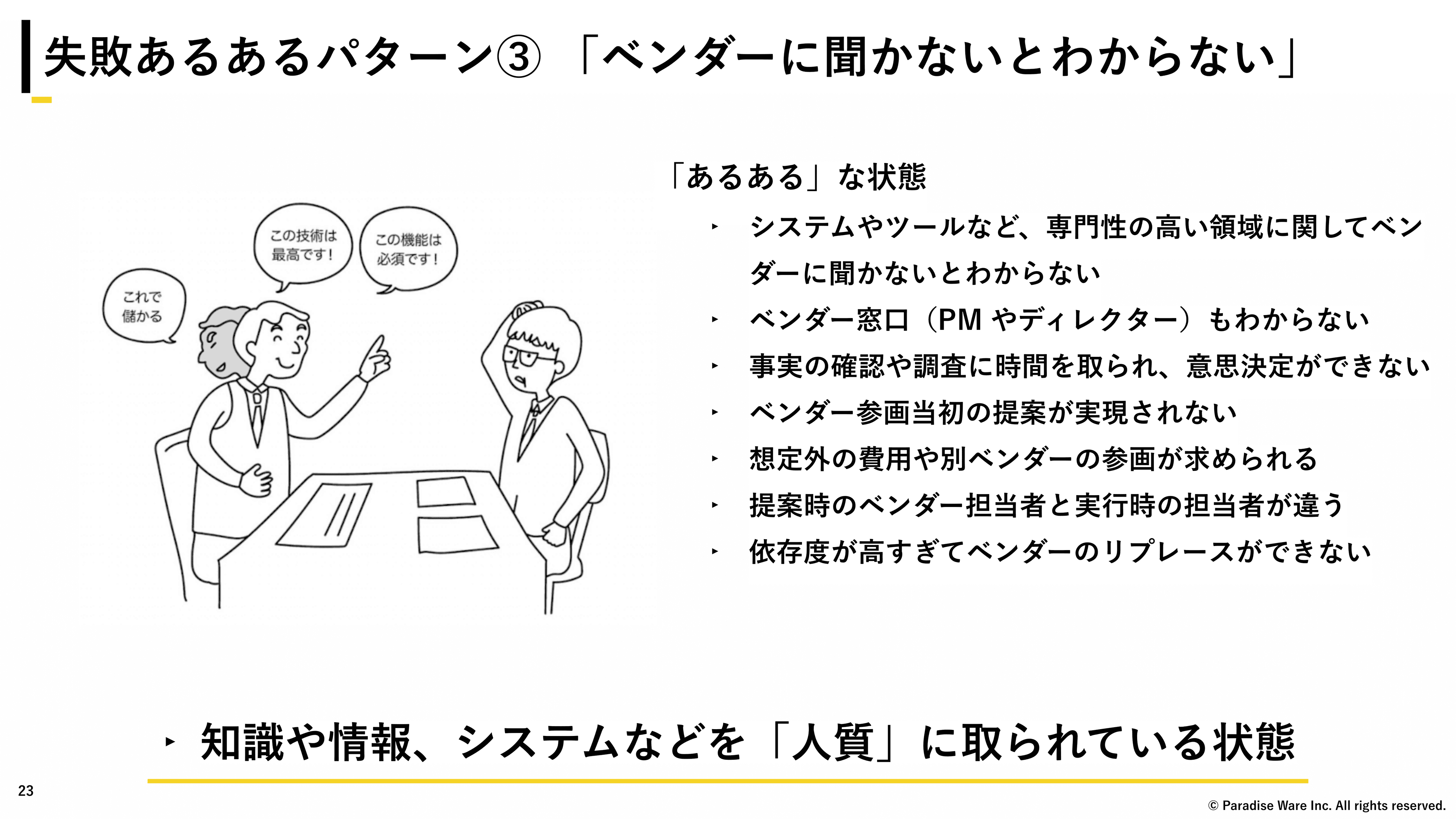 slide_1_4.png