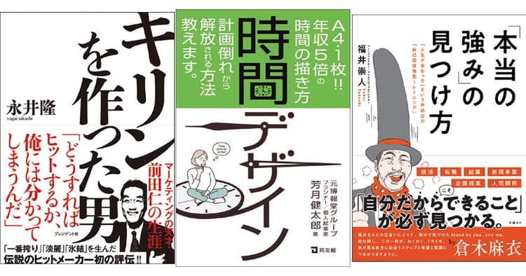 7月の広告・マーケティング関連新刊6選
