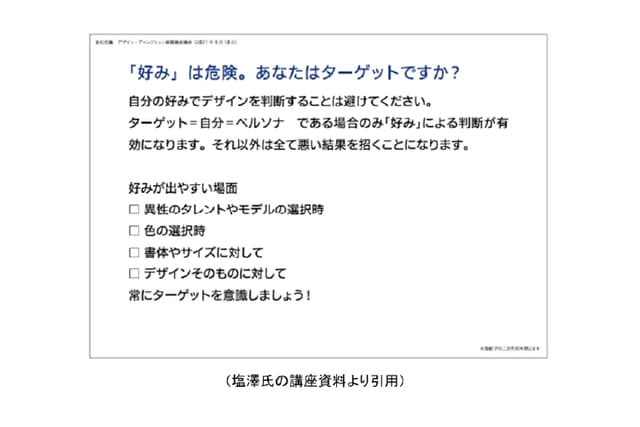 editing_composition_training_set_slide04-5