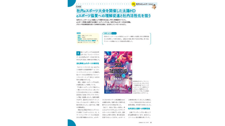 2025年の取材で見た!広報×クリエイティビティPart2