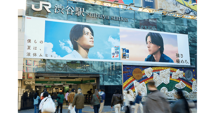池田模範堂/液体ムヒS 「僕らの夏は、液体ムヒS。」篇、ムヒアルファEXシリーズ「強さ極めろ。」篇テレビCM、OOH、Web動画
