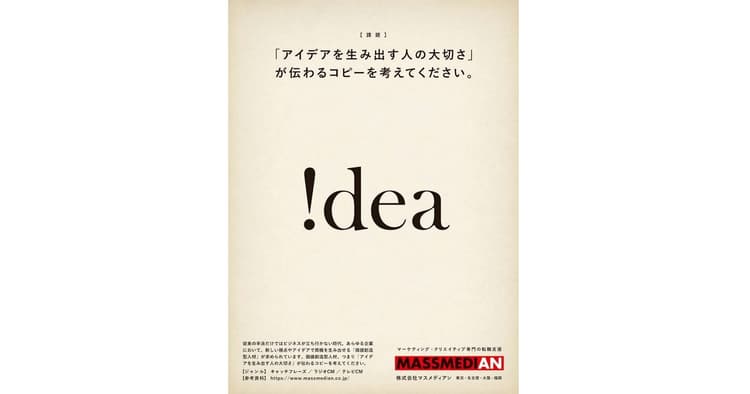 協賛企業の誌面オリエンテーション(6)