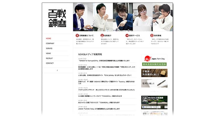 日本初の合法「民泊」、どうPRする?業界先駆者の挑戦