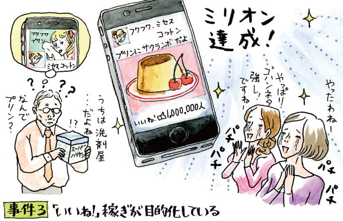 広報のマンネリ(3) いいね!に翻弄される企業