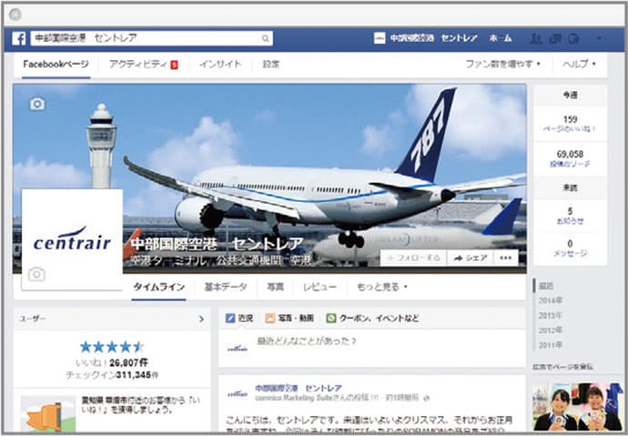 中部国際空港「オウンドメディアを活用した展開」/東急ハンズ「スマートフォンアプリの機能強化」