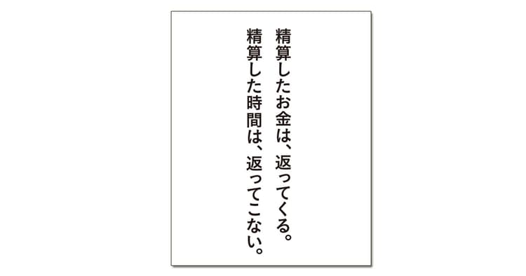 第55回「宣伝会議賞」協賛企業賞受賞者を発表!(7)