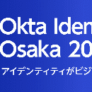 Okta Identity Summit Osaka 2024 アイデンティティがビジネスの成功を加速する