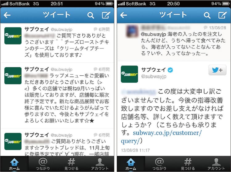 「お客さまが店を出るまでに対応」サブウェイの目指すアクティブサポート