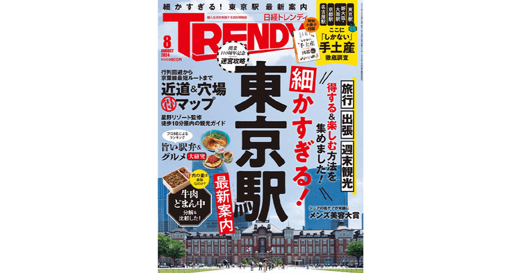 複雑な事象を詳説する記事に反響 リリース+αの要素に価値