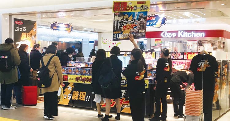 ブラックサンダーが義理チョコ「中止」を宣言!?