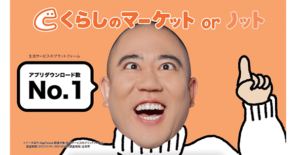 BOVA応募のアニメ作品を実写CM化