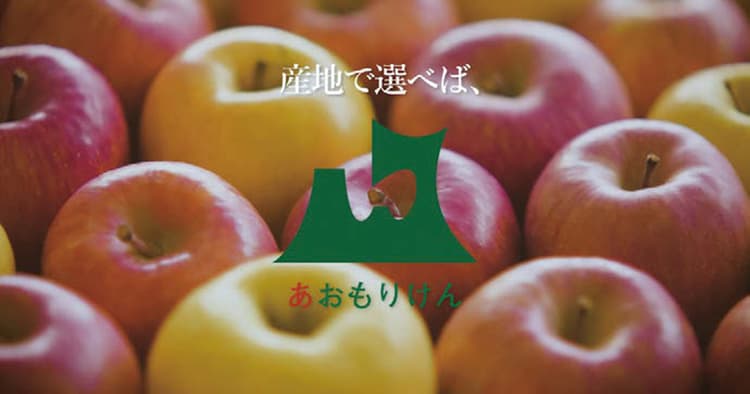 「リンゴしりとり」 で青森県の魅力を発信