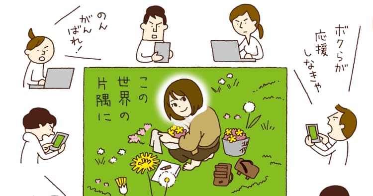 弱き者の立場が、ファンたちの心を動かす
