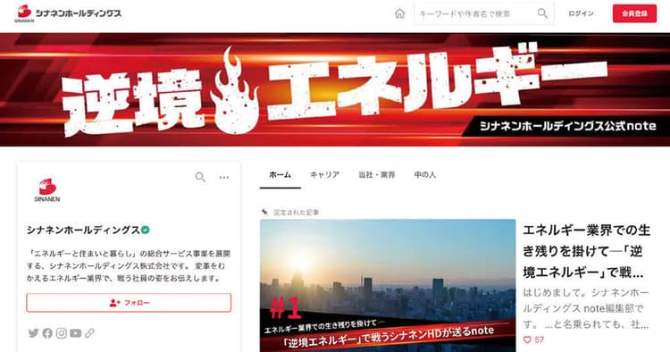 社員が主役の『逆境エピソード』で共感生み、社内活性や採用に成果