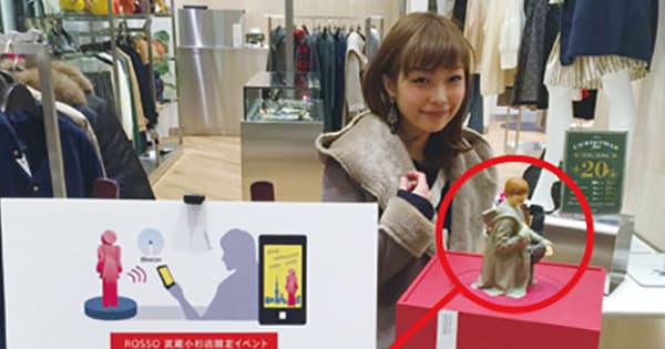 人気スタッフを3Dフィギュアに iBeaconで情報発信